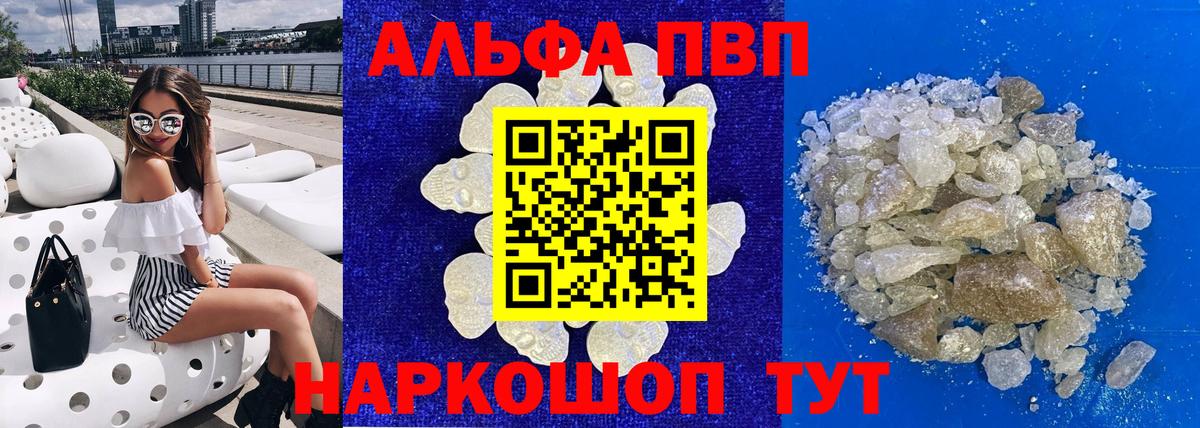 А ПВП СК КРИС  Alpha PVP мука  Вход с VPN  Alpha-PVP  Кинешма 