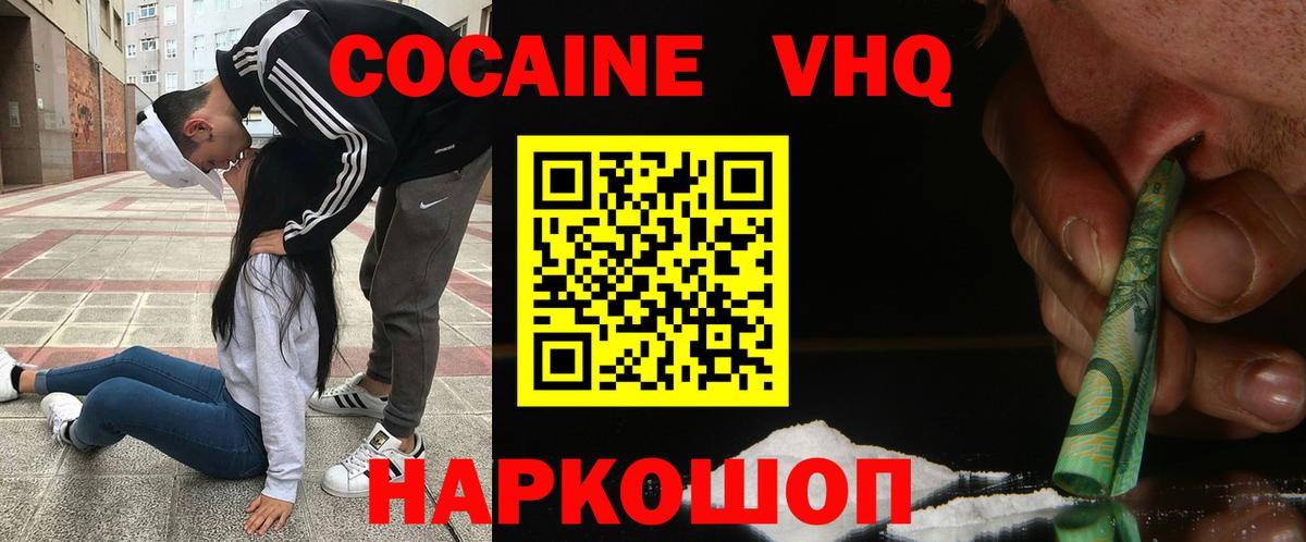 КОКАИН Эквадор Кинешма