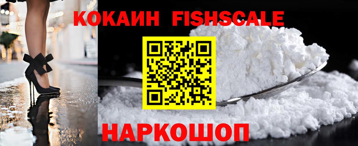 Кинешма  Cocaine VHQ  Вход с VPN  Cocaine 99% 