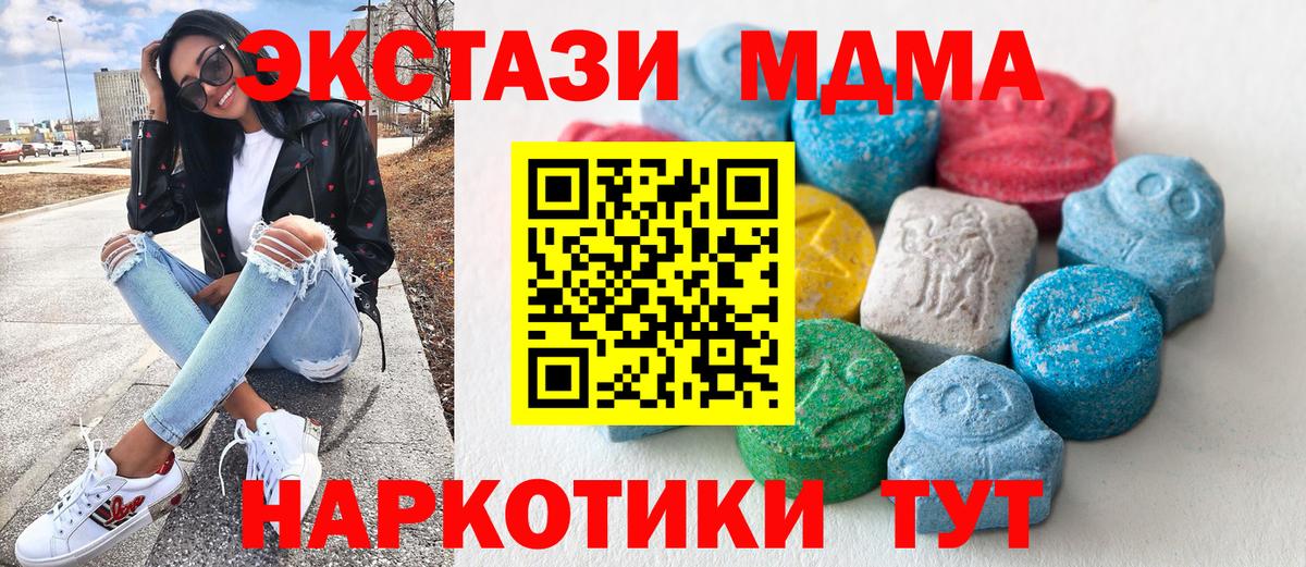 купить   Вход с VPN  ЭКСТАЗИ  Кинешма  ЭКСТАЗИ 300 mg  Экстази XTC 
