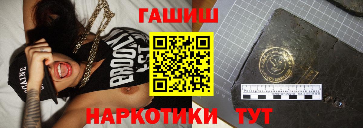 Кинешма  ГАШИШ хэш  закладка  Гашиш  Вход с VPN  ГАШИШ VHQ 
