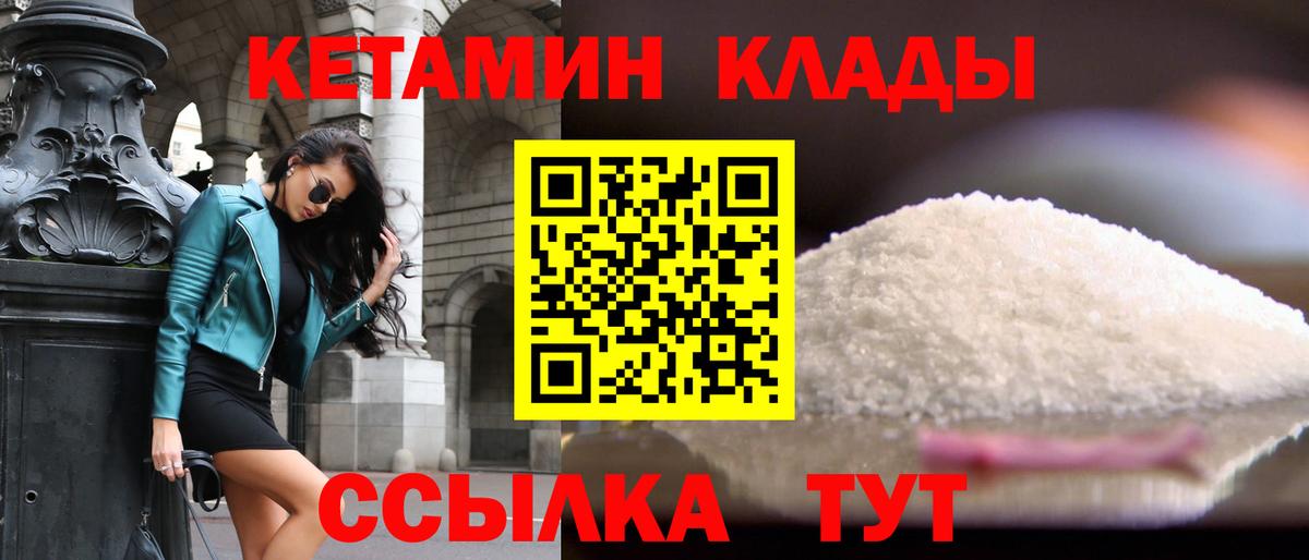 КЕТАМИН ketamine  Кетамин ketamine  Кинешма  Вход с VPN 