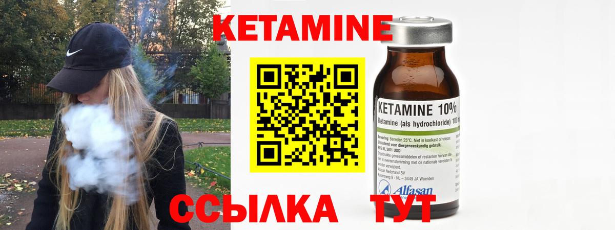 КЕТАМИН ketamine Кинешма