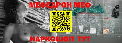 мяу мяу кристалл Бузулук