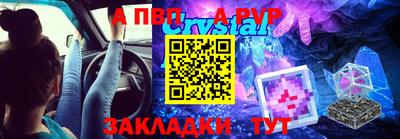 мяу мяу кристалл Бузулук