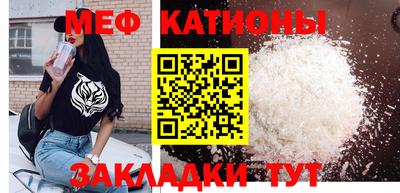 мяу мяу кристалл Бузулук