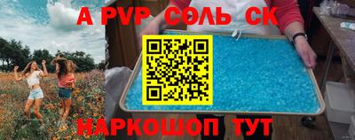 прущие крисы Будённовск
