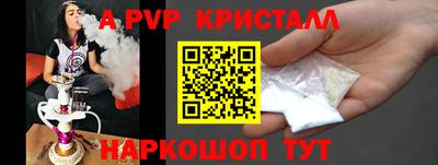 мяу мяу кристалл Бузулук