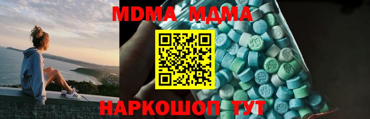 MDMA crystal Кинешма
