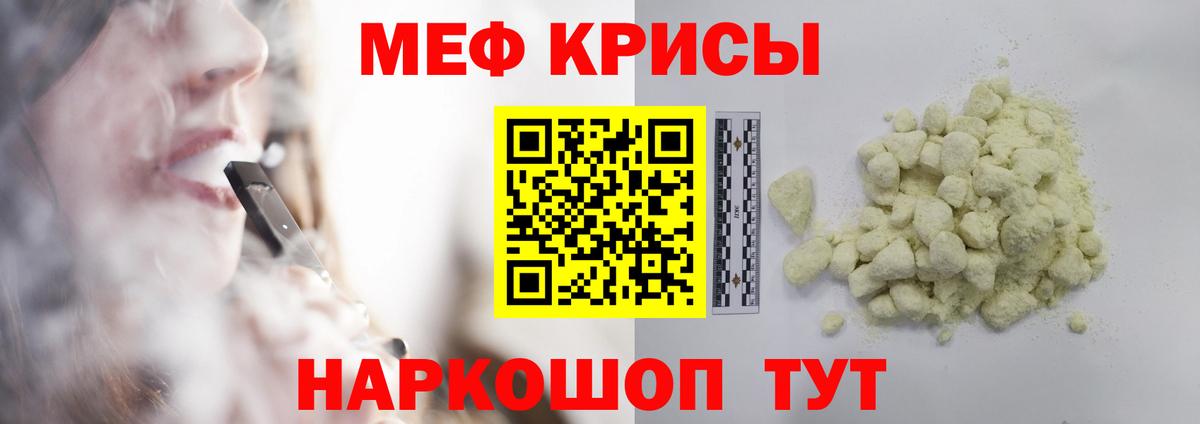 Меф mephedrone  Вход с VPN  МЯУ-МЯУ  МЯУ-МЯУ  Кинешма  МЯУ-МЯУ mephedrone 