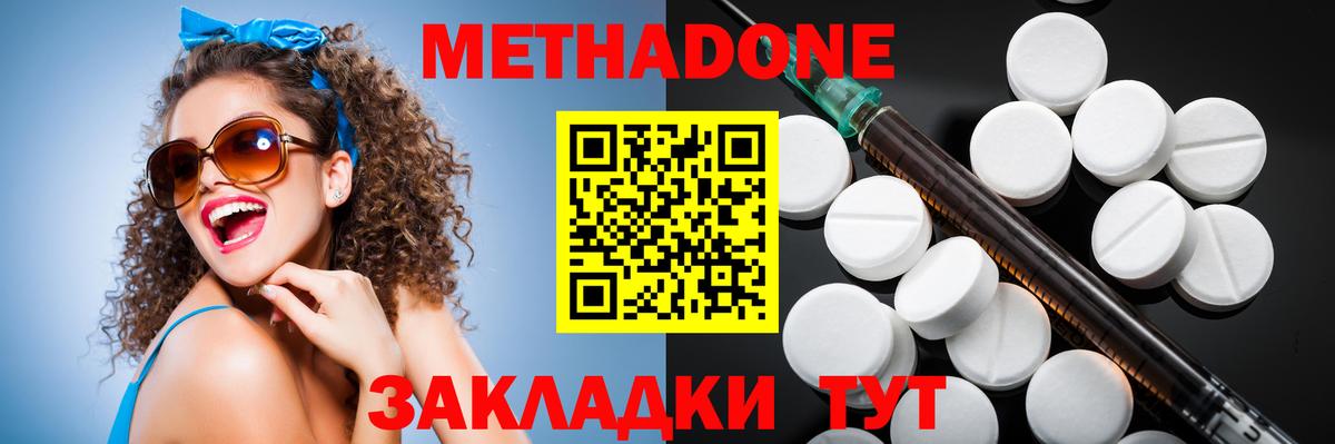 Кинешма  Метадон мёд  Вход с VPN 