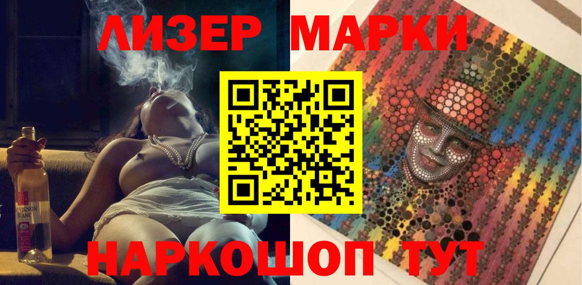 Марки N-bome 1500мкг  Марки N-bome 1500мкг  Кинешма  Марки NBOMe  Вход с VPN 