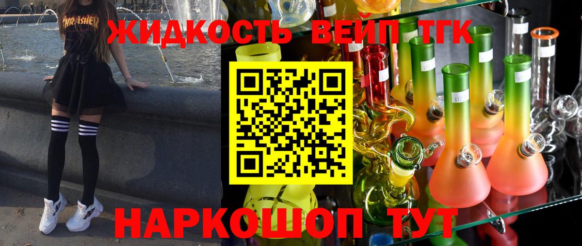 Дистиллят ТГК вейп с тгк  Вход с VPN  Дистиллят ТГК вейп с тгк  Кинешма 