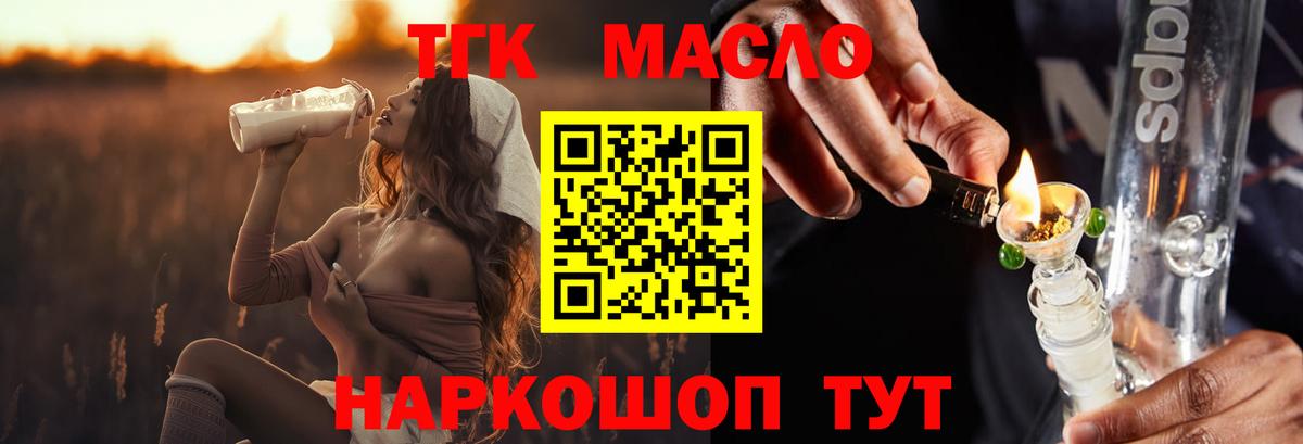 Дистиллят ТГК концентрат Кинешма